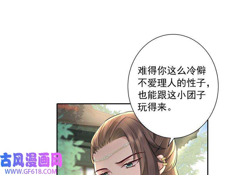 炮灰闺女的生存方式第32话 你能护她到几时？
