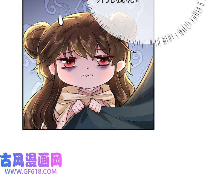 炮灰闺女的生存方式第32话 你能护她到几时？