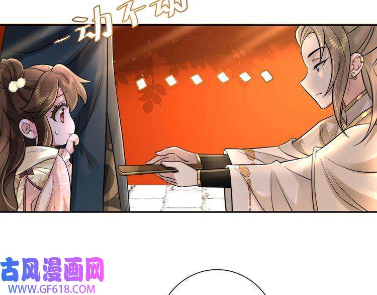 炮灰闺女的生存方式第32话 你能护她到几时？
