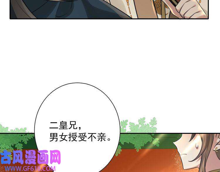 炮灰闺女的生存方式第32话 你能护她到几时？