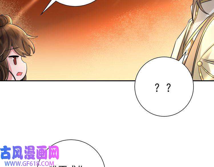 炮灰闺女的生存方式第32话 你能护她到几时？