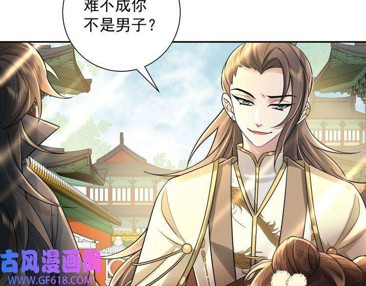炮灰闺女的生存方式第32话 你能护她到几时？