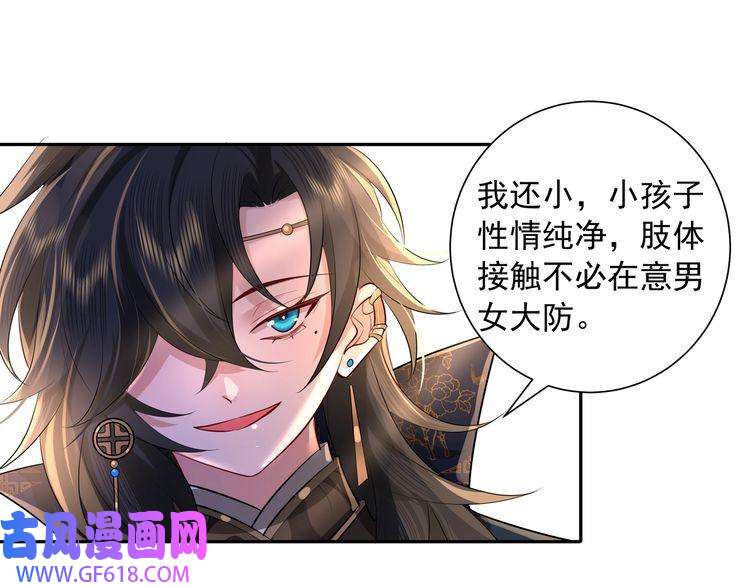 炮灰闺女的生存方式第32话 你能护她到几时？