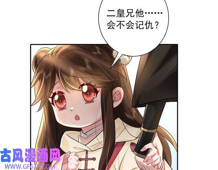 炮灰闺女的生存方式第32话 你能护她到几时？