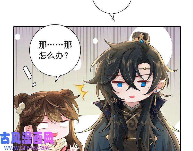 炮灰闺女的生存方式第32话 你能护她到几时？