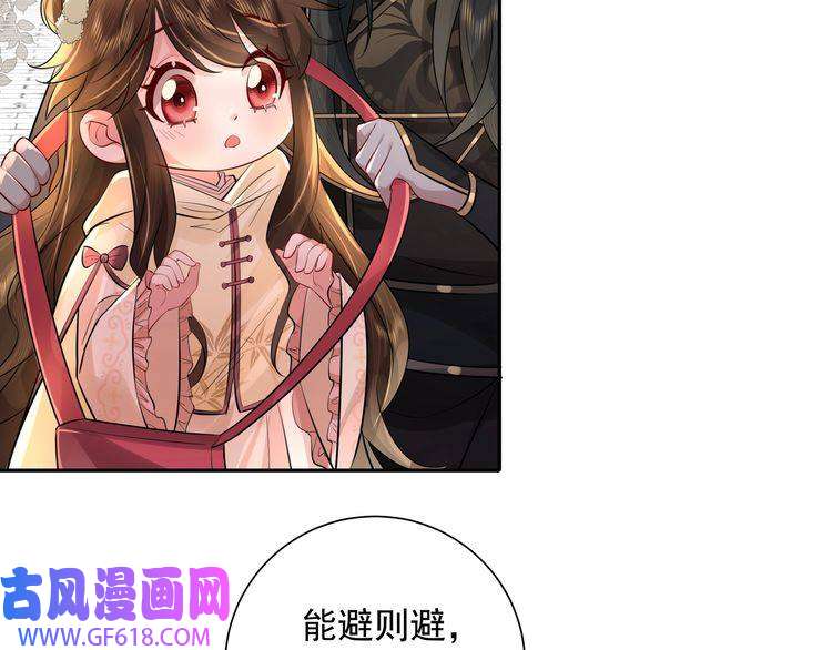 炮灰闺女的生存方式第32话 你能护她到几时？