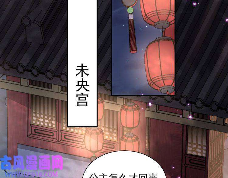 炮灰闺女的生存方式第32话 你能护她到几时？