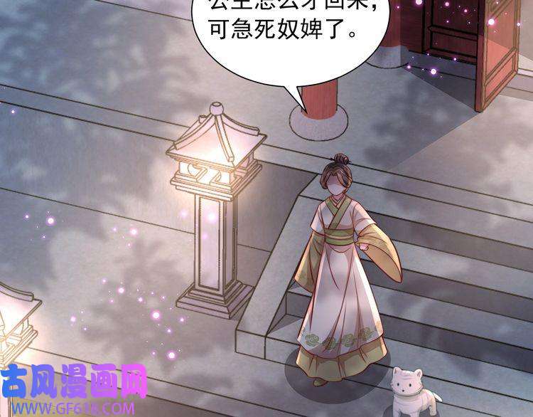 炮灰闺女的生存方式第32话 你能护她到几时？