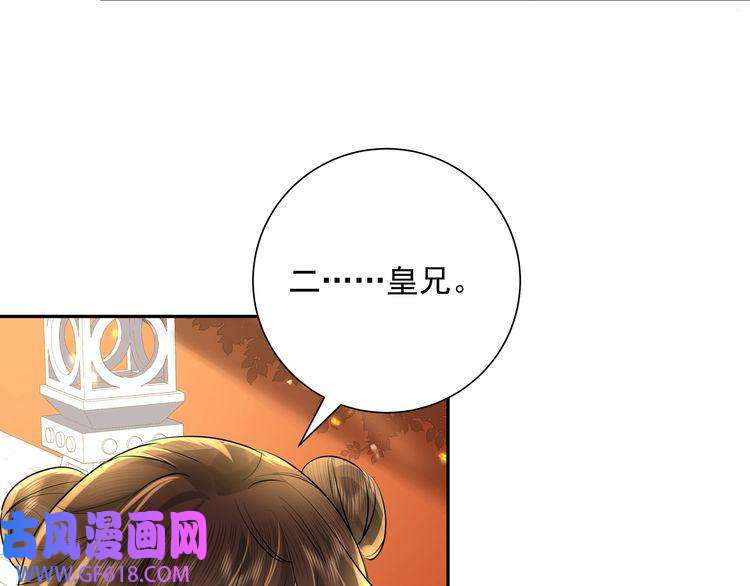 炮灰闺女的生存方式第32话 你能护她到几时？