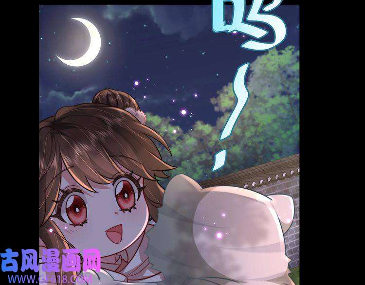 炮灰闺女的生存方式第32话 你能护她到几时？