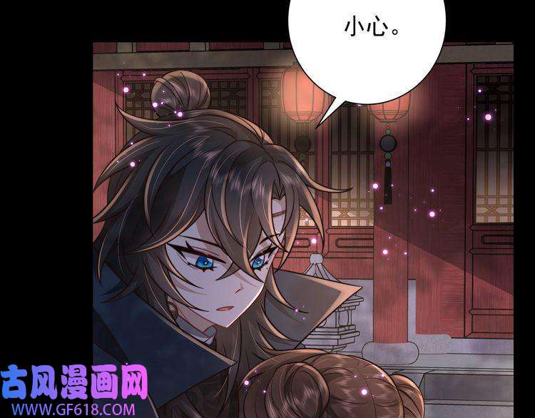 炮灰闺女的生存方式第32话 你能护她到几时？
