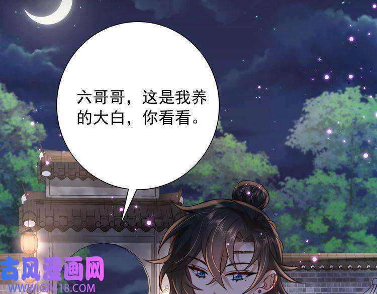 炮灰闺女的生存方式第32话 你能护她到几时？