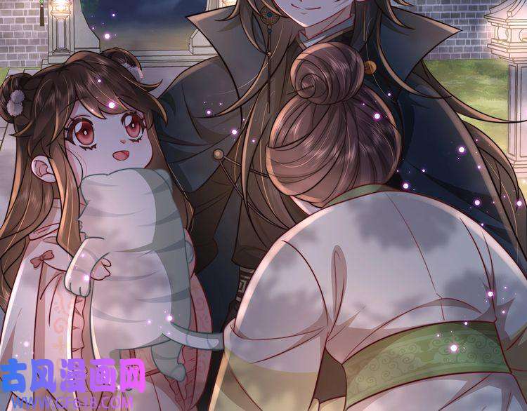 炮灰闺女的生存方式第32话 你能护她到几时？