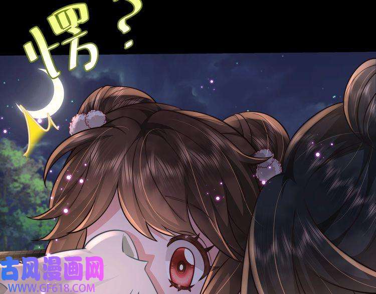 炮灰闺女的生存方式第32话 你能护她到几时？