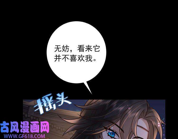 炮灰闺女的生存方式第32话 你能护她到几时？