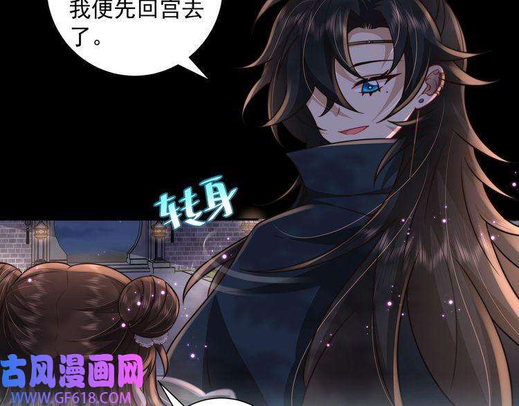 炮灰闺女的生存方式第32话 你能护她到几时？