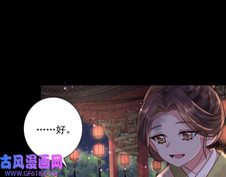 炮灰闺女的生存方式第32话 你能护她到几时？
