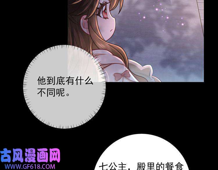 炮灰闺女的生存方式第32话 你能护她到几时？