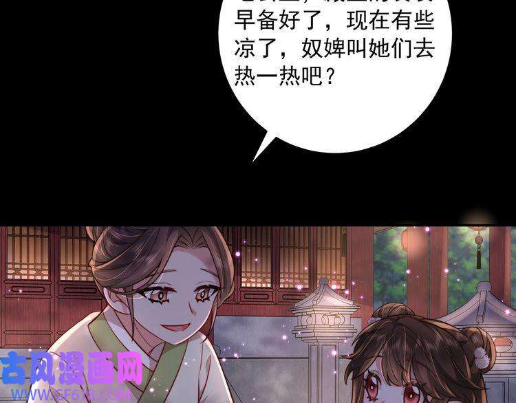 炮灰闺女的生存方式第32话 你能护她到几时？