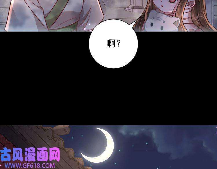 炮灰闺女的生存方式第32话 你能护她到几时？