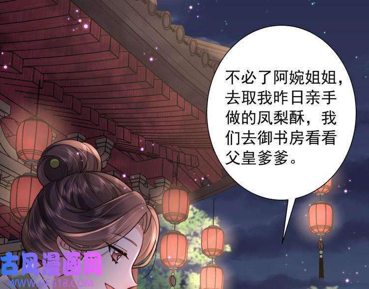 炮灰闺女的生存方式第32话 你能护她到几时？