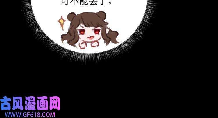 炮灰闺女的生存方式第32话 你能护她到几时？