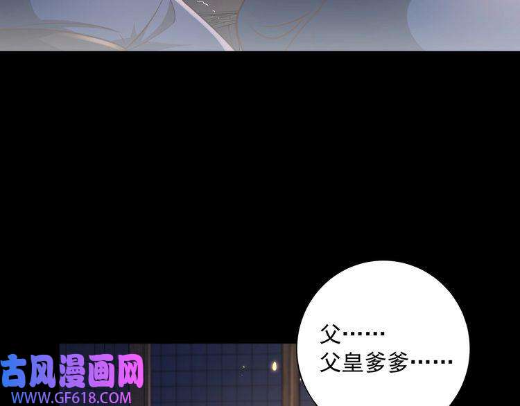 炮灰闺女的生存方式第33话 他知道我在撒谎