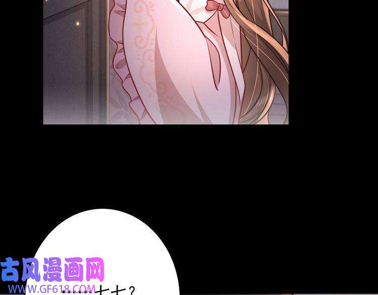炮灰闺女的生存方式第33话 他知道我在撒谎