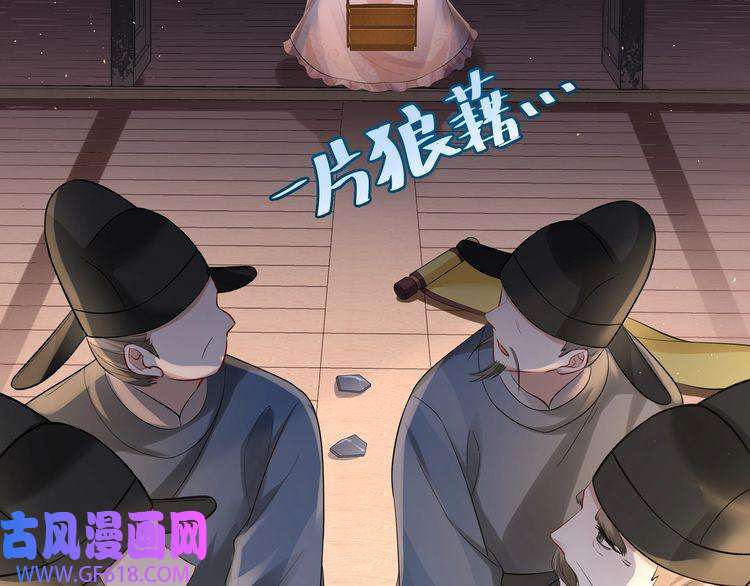 炮灰闺女的生存方式第33话 他知道我在撒谎