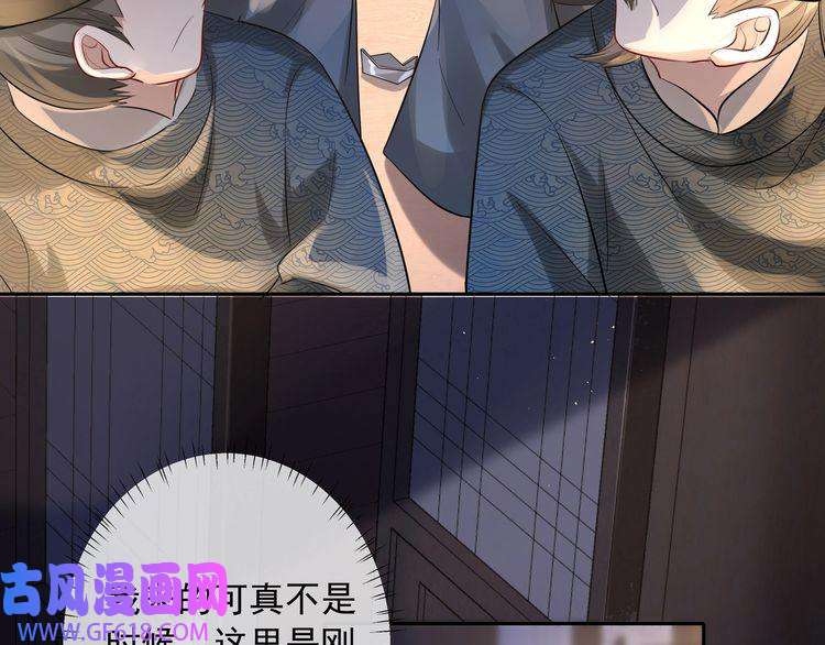炮灰闺女的生存方式第33话 他知道我在撒谎