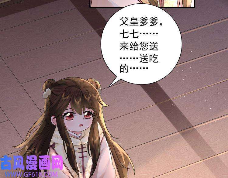 炮灰闺女的生存方式第33话 他知道我在撒谎