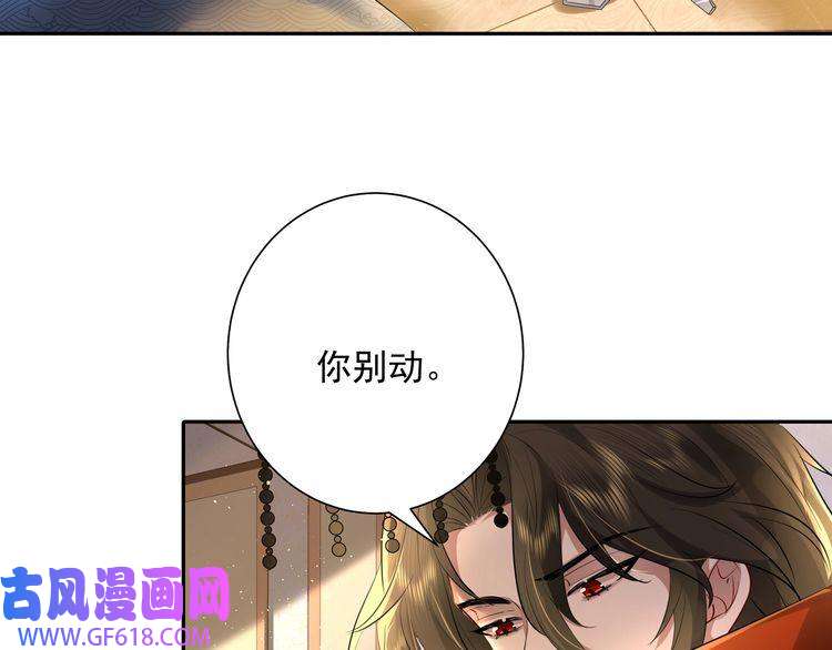 炮灰闺女的生存方式第33话 他知道我在撒谎