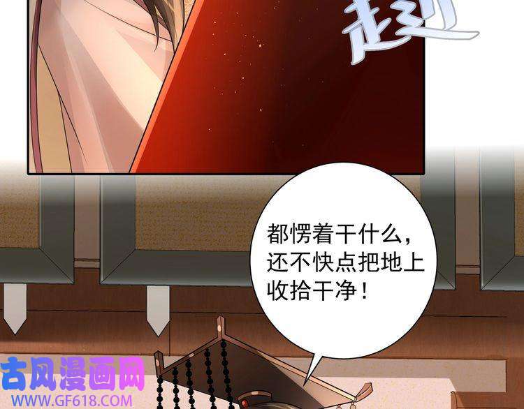 炮灰闺女的生存方式第33话 他知道我在撒谎