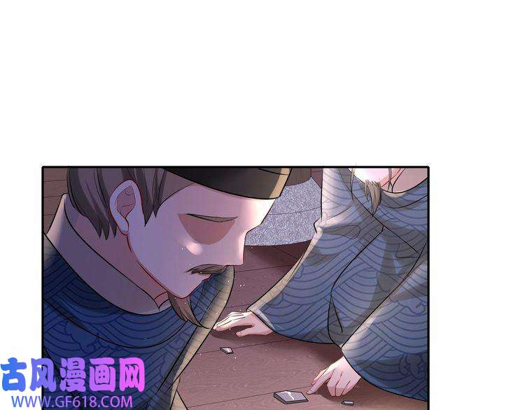 炮灰闺女的生存方式第33话 他知道我在撒谎