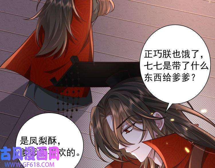 炮灰闺女的生存方式第33话 他知道我在撒谎