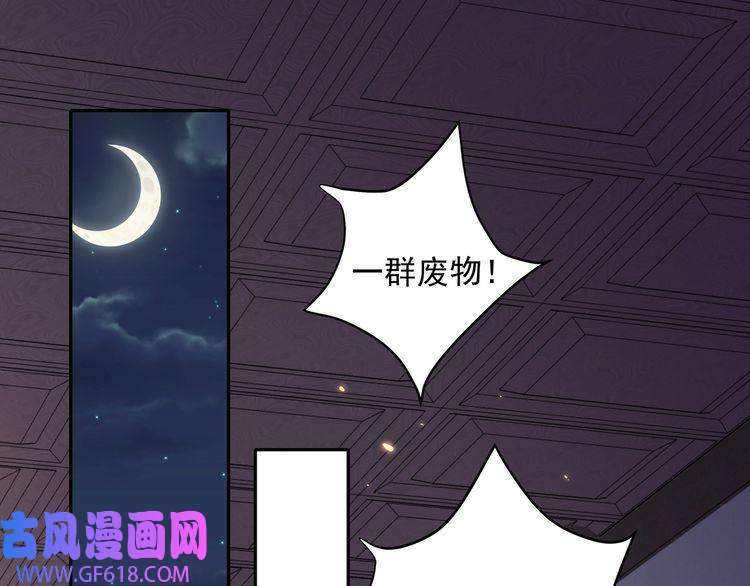 炮灰闺女的生存方式第33话 他知道我在撒谎