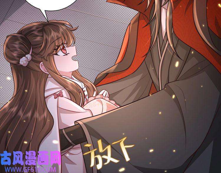 炮灰闺女的生存方式第33话 他知道我在撒谎