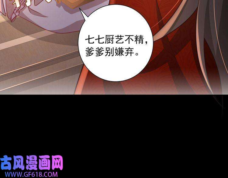 炮灰闺女的生存方式第33话 他知道我在撒谎