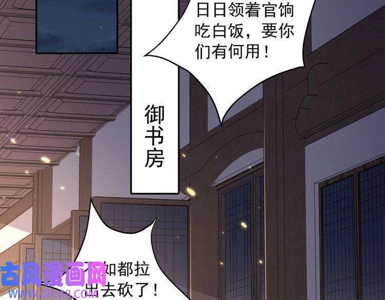 炮灰闺女的生存方式第33话 他知道我在撒谎