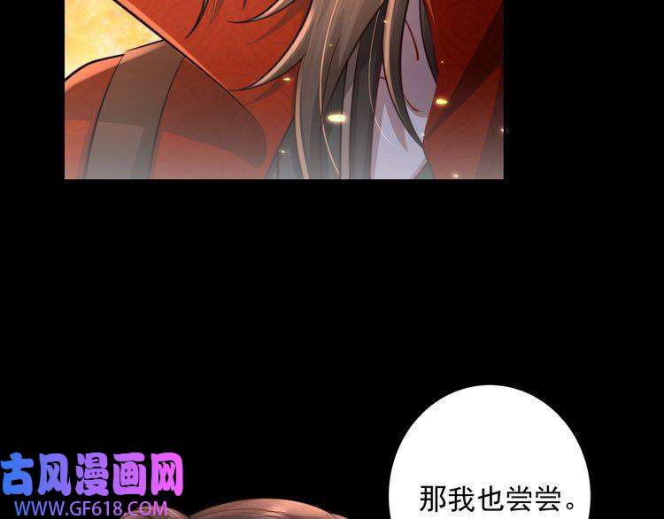 炮灰闺女的生存方式第33话 他知道我在撒谎
