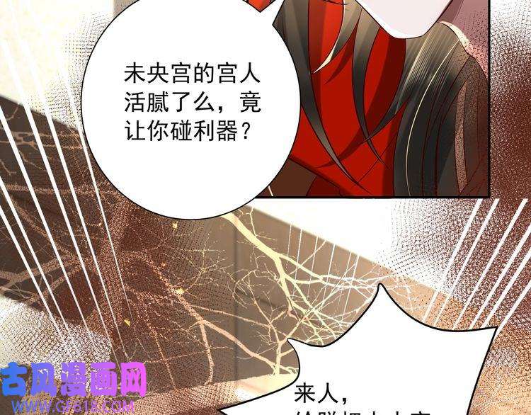 炮灰闺女的生存方式第33话 他知道我在撒谎