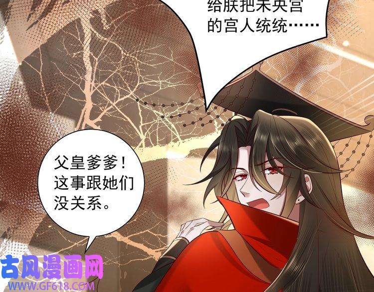 炮灰闺女的生存方式第33话 他知道我在撒谎