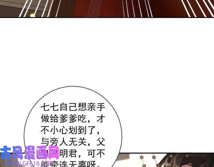 炮灰闺女的生存方式第33话 他知道我在撒谎