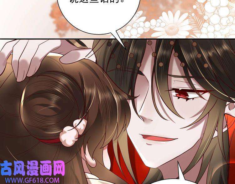 炮灰闺女的生存方式第33话 他知道我在撒谎