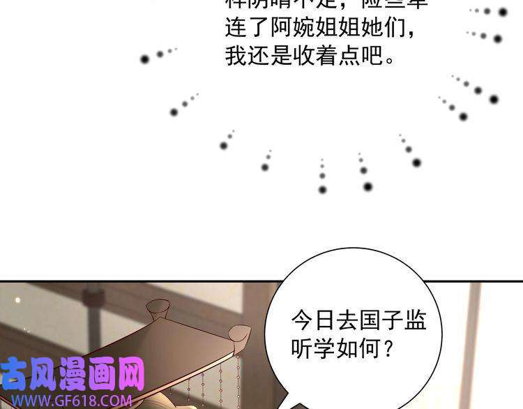炮灰闺女的生存方式第33话 他知道我在撒谎