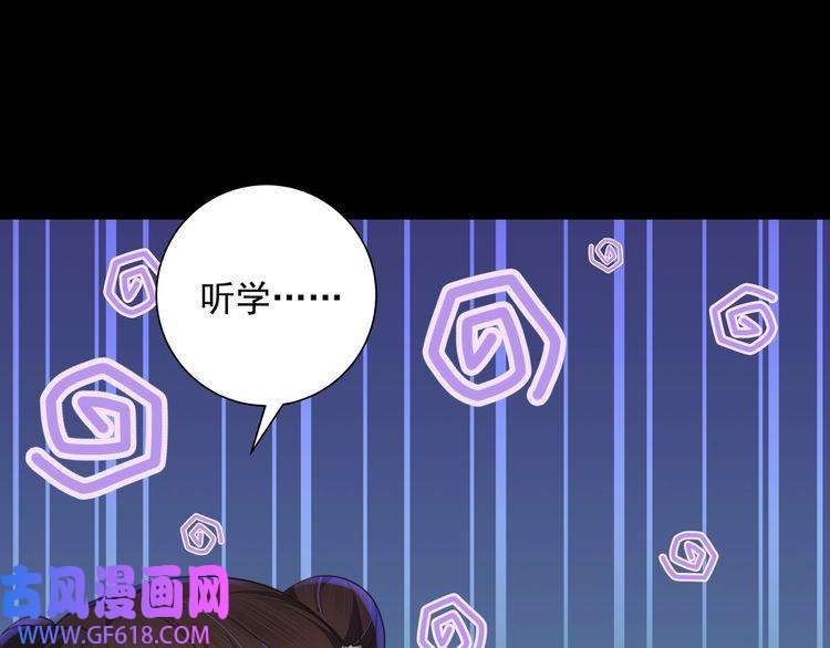 炮灰闺女的生存方式第33话 他知道我在撒谎