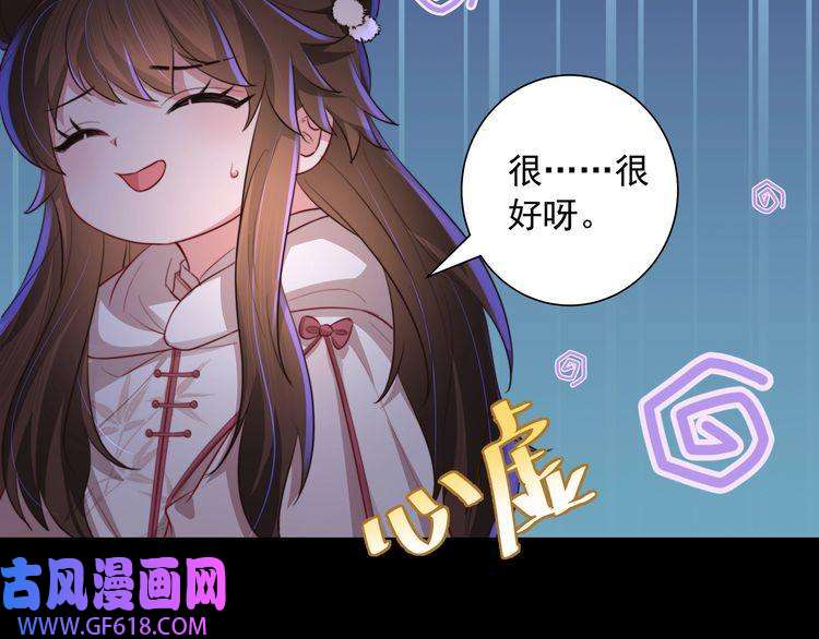 炮灰闺女的生存方式第33话 他知道我在撒谎