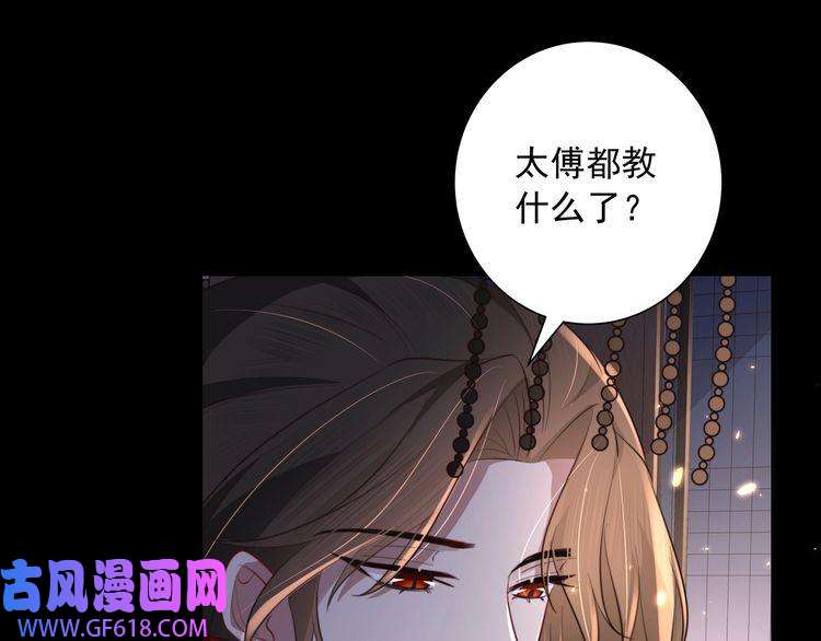 炮灰闺女的生存方式第33话 他知道我在撒谎