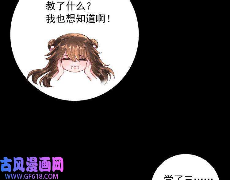 炮灰闺女的生存方式第33话 他知道我在撒谎