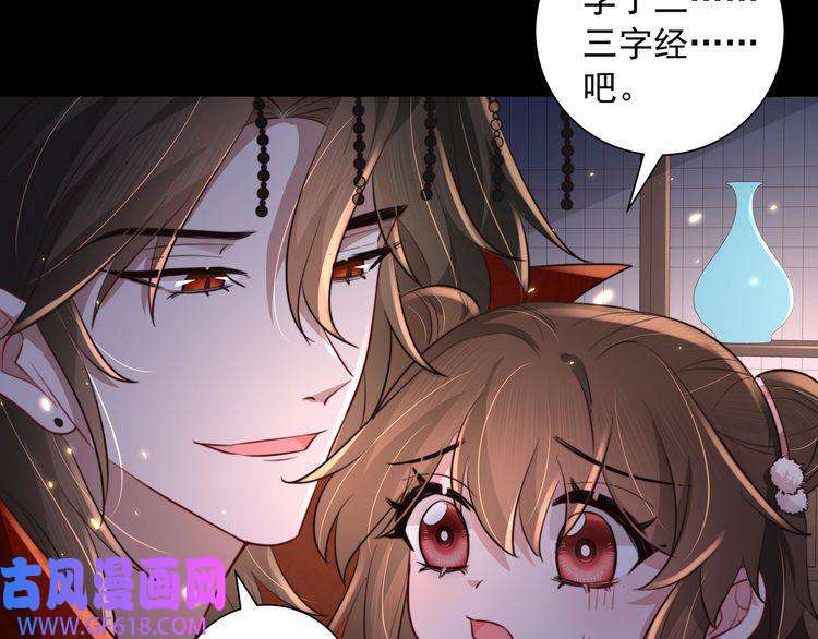 炮灰闺女的生存方式第33话 他知道我在撒谎